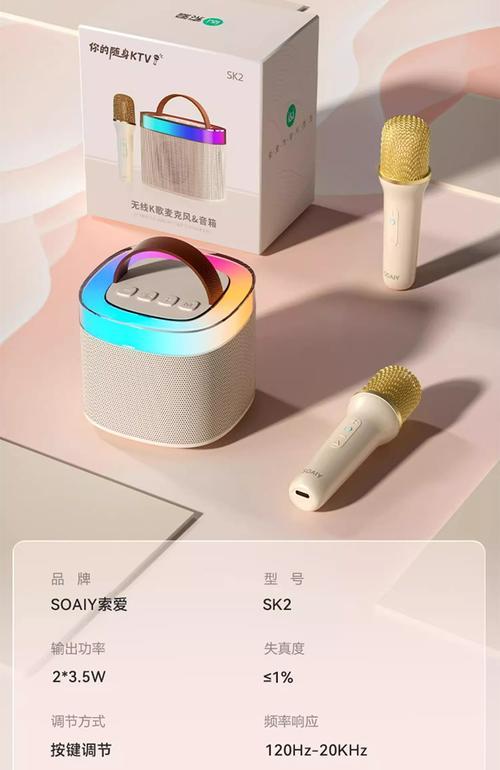 索爱音响唱歌功能如何使用？操作步骤是什么？