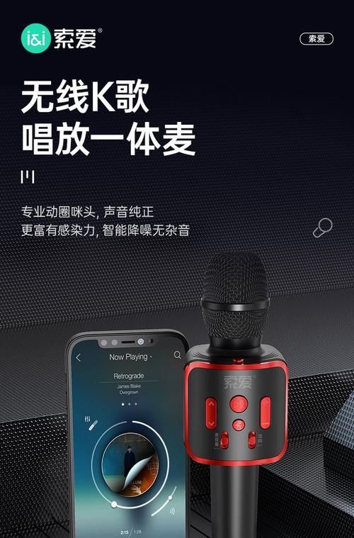 索爱音响唱歌功能如何使用？操作步骤是什么？