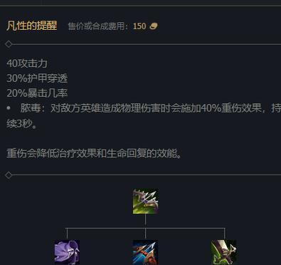 英雄联盟中流星装备具体是什么？流星装备的属性和效果如何？
