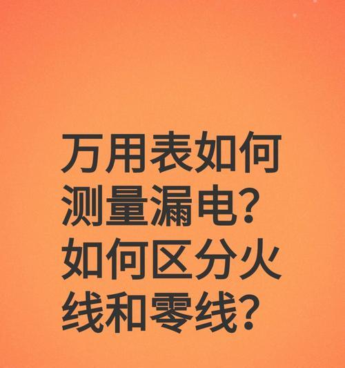 8芯数据线中零线和火线如何区分？正确区分对使用有何重要性？