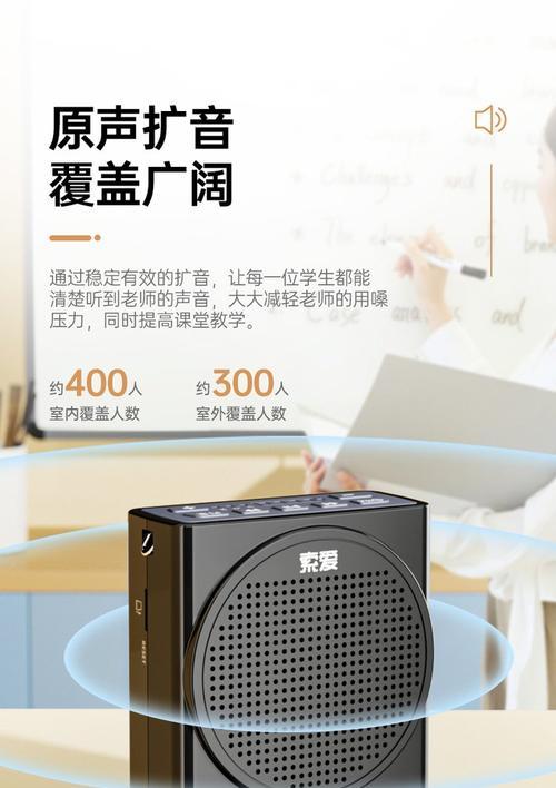 索爱扩音器噪音大怎么处理？有效降噪方法有哪些？