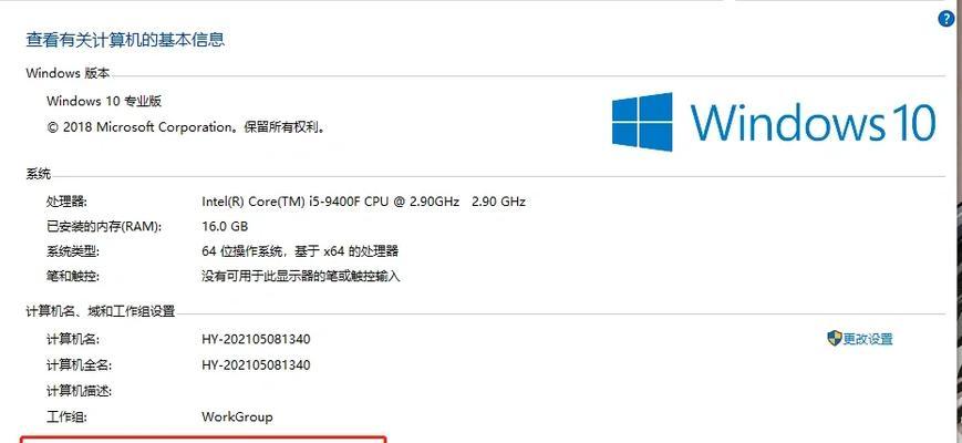 电脑如何重新激活？激活过程中可能遇到的问题是什么？
