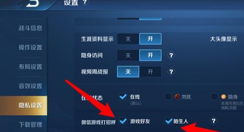 如何在王者荣耀中查找好友？