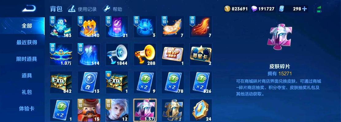 如何在王者荣耀中查找好友？