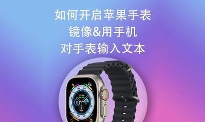 苹果手表丢失通知功能如何开启？