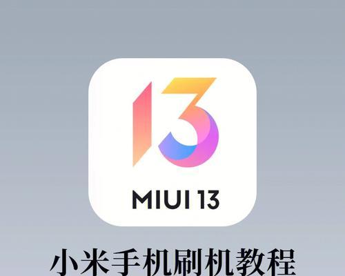 小米手机自制大图标的方法是什么？