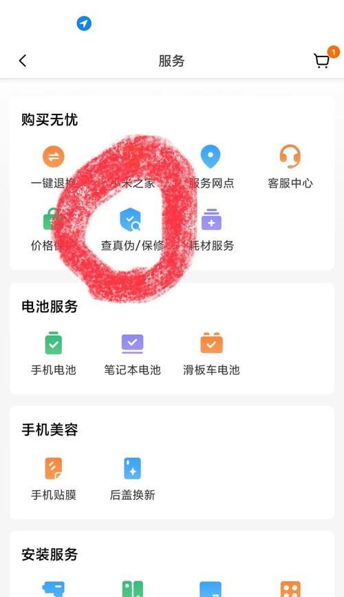 新到的小米平板怎么验机是全新的？验机流程是什么？