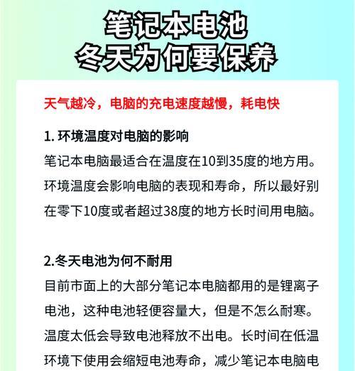 笔记本电池快速消耗的原因是什么？