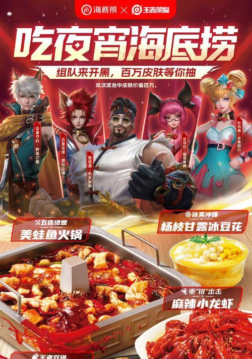 王者荣耀中的水果元素有哪些？