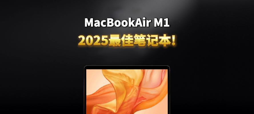 苹果笔记本M1更新至15.5版本体验如何？有哪些新功能？