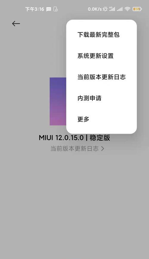 苹果手机滑动不流畅怎么优化？有哪些设置方法？