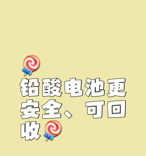 铅酸电池的构造中缺少电芯的原因是什么？