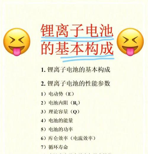 铅酸电池的构造中缺少电芯的原因是什么？