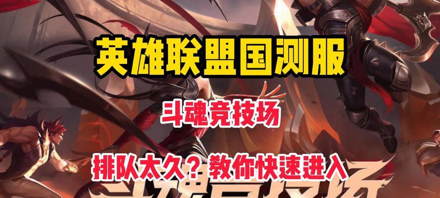 英雄联盟无法启动的解决方法是什么？