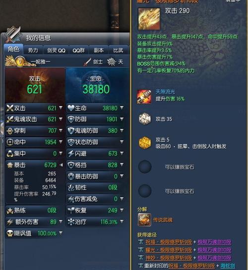 耀光在英雄联盟中有什么作用？属性如何？