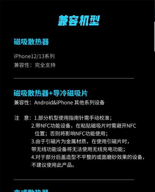 皮壳手机磁吸散热器使用方法是什么？