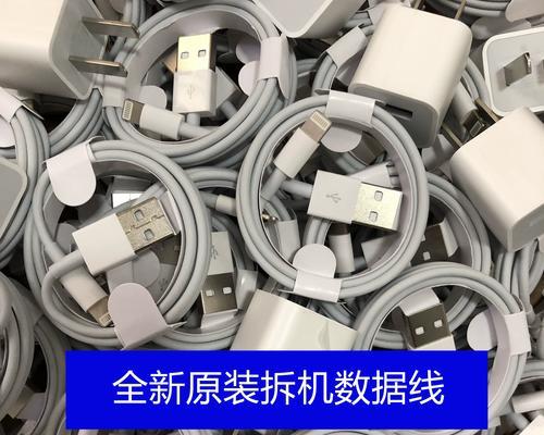苹果拆机数据线质量如何？购买时应注意什么？