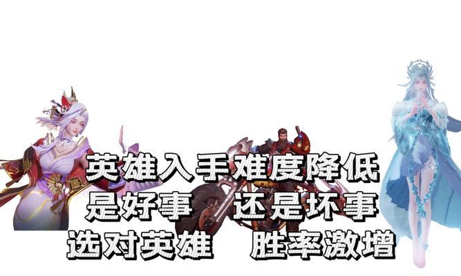 王者荣耀如何选择人物？选人策略是什么？