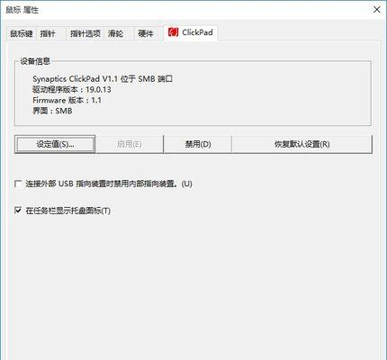 联想鼠标反转设置方法是什么？如何调整鼠标方向？