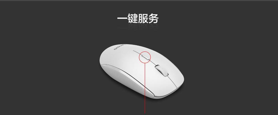 联想鼠标反转设置方法是什么？如何调整鼠标方向？