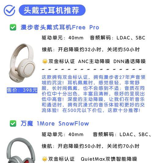 漫步者耳机标志取消方法？如何自定义设置？