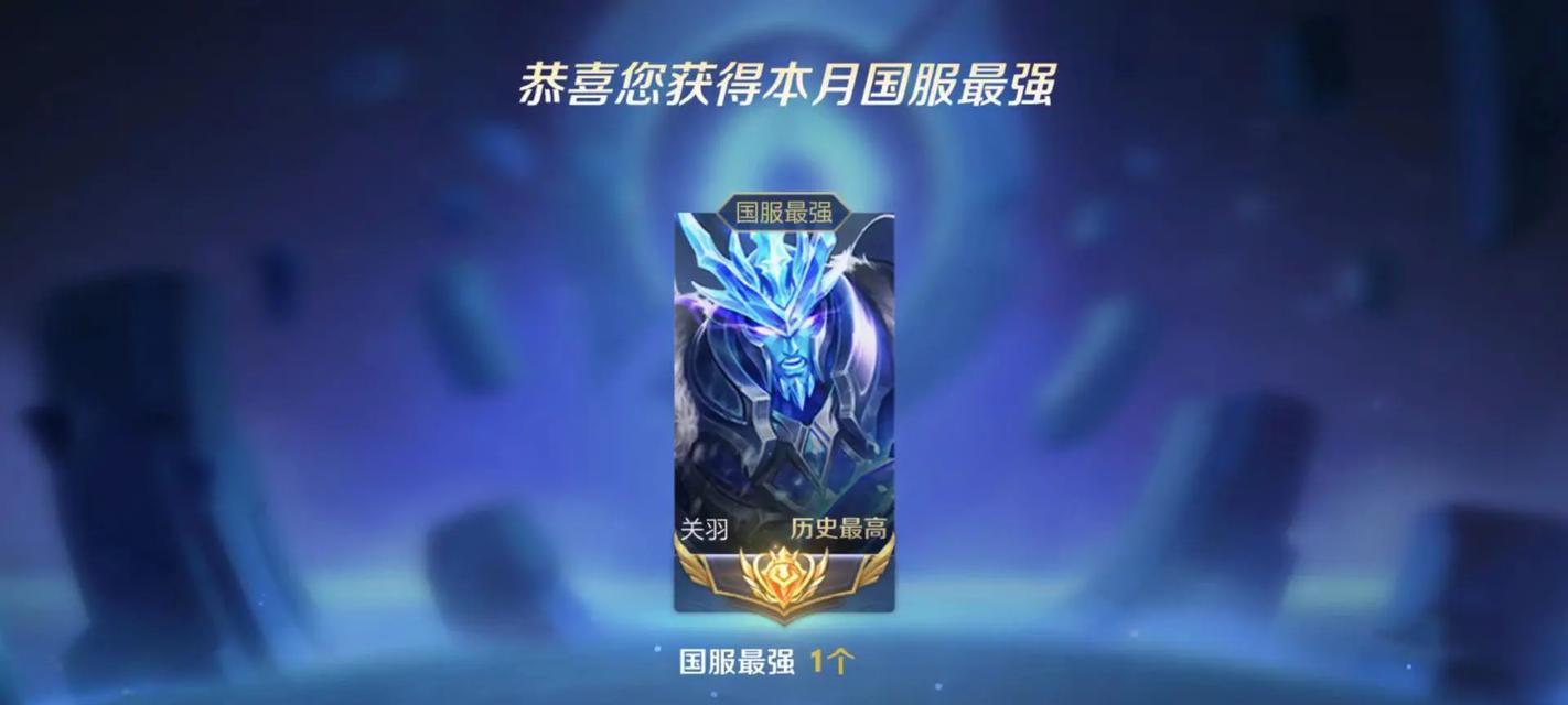 王者荣耀中如何获得关公？