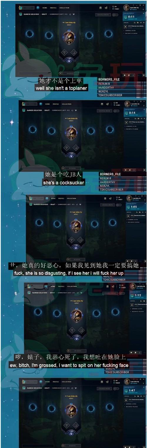 为什么在英雄联盟中会遭到队友的辱骂？