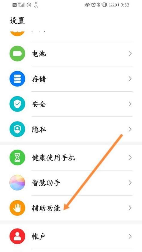 安卓手机双指长按功能如何关闭？关闭后有哪些影响？