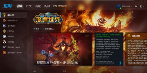 魔兽世界账户无法找到的解决方法是什么？