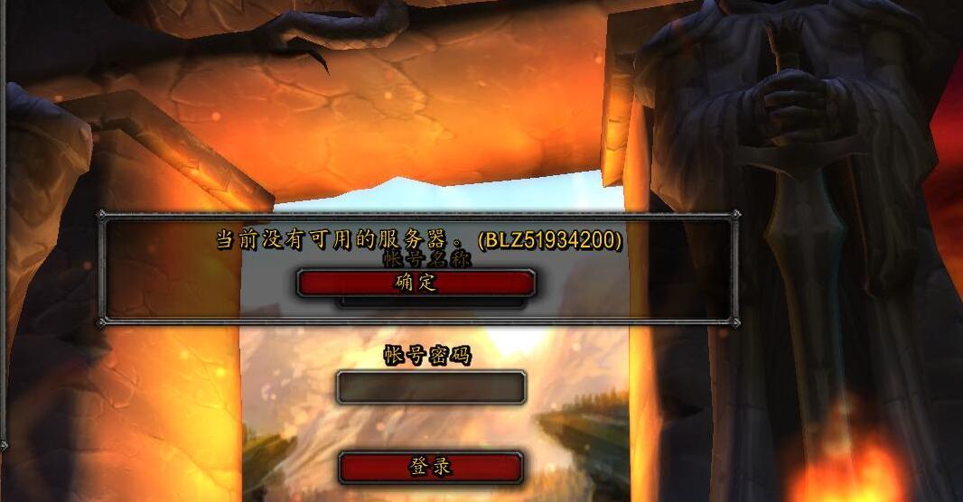 魔兽世界账户无法找到的解决方法是什么？