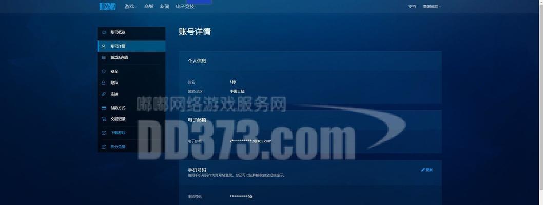 魔兽世界账户无法找到的解决方法是什么？