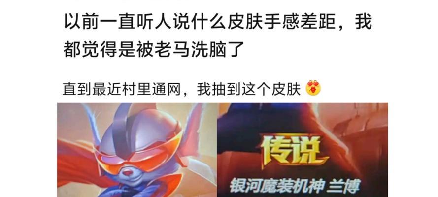 英雄联盟中皮肤嘲讽原皮有何含义？它与普通嘲讽有何不同？