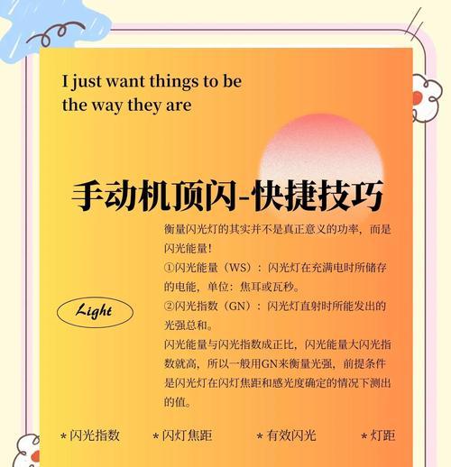 手机闪光灯使用次数怎么看？如何管理闪光灯的使用？