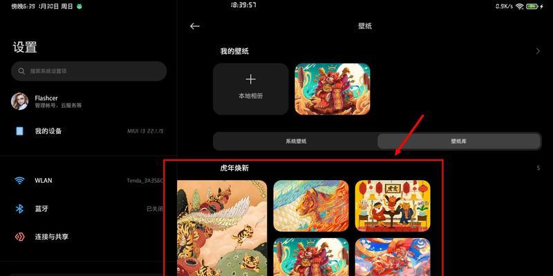 小米平板6如何开启电脑模式？
