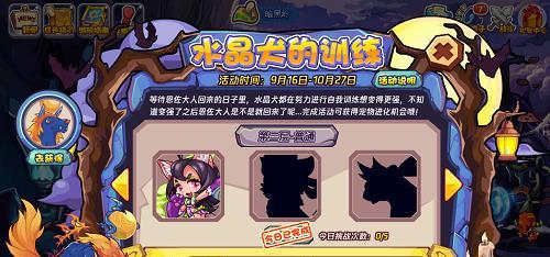洛克王国珍稀召唤测试通过技巧有哪些？测试失败了怎么办？