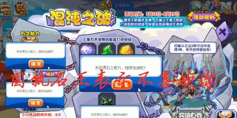 洛克王国珍稀召唤测试通过技巧有哪些？测试失败了怎么办？