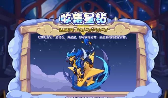 洛克王国珍稀召唤测试通过技巧有哪些？测试失败了怎么办？