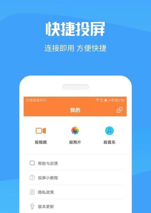 显示屏如何下载广告投屏软件？下载步骤是什么？