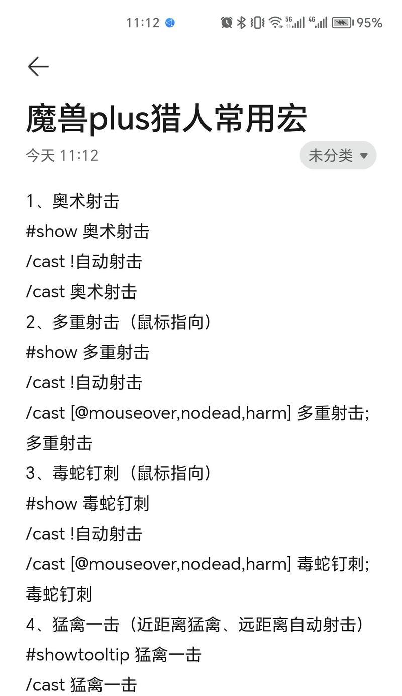 魔兽宏创建方法是什么？