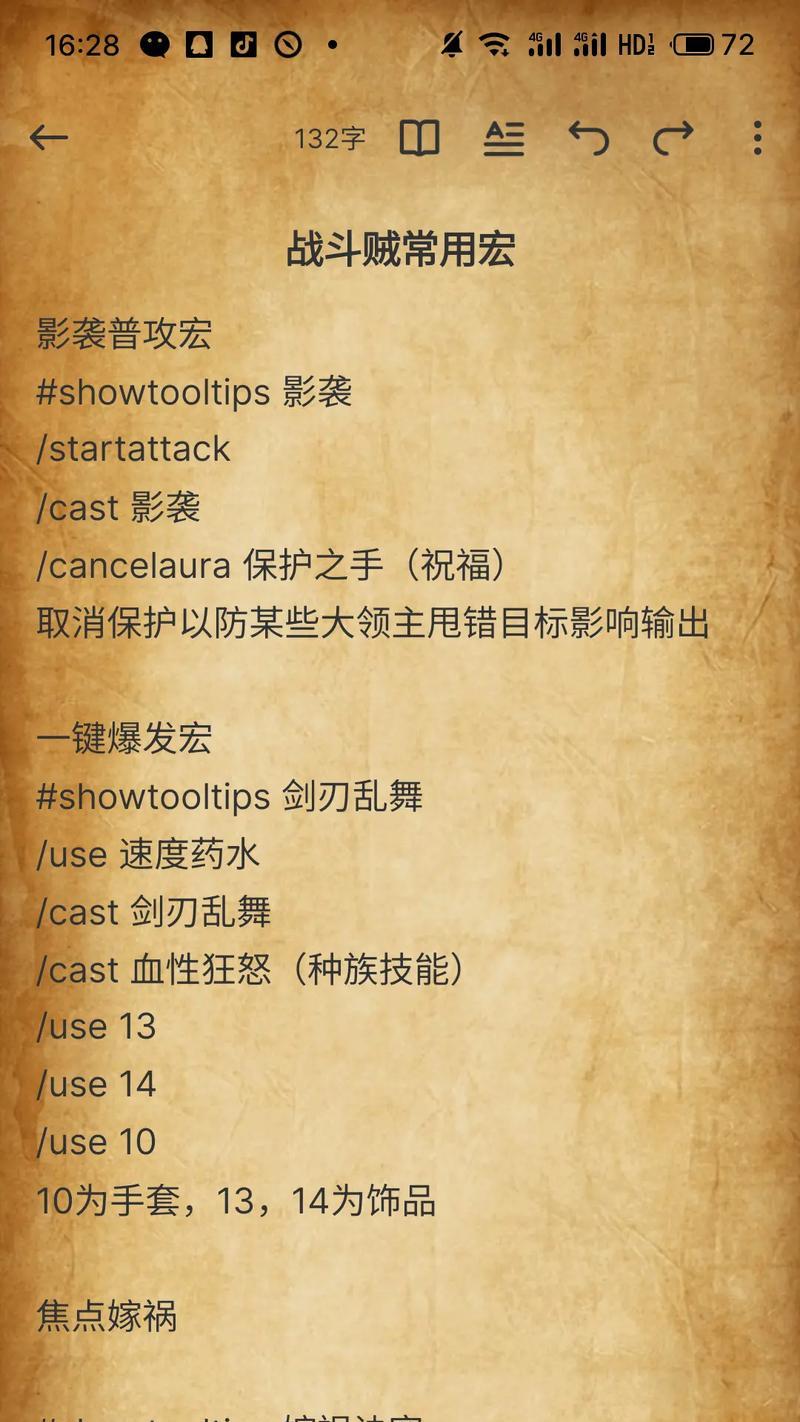 魔兽宏创建方法是什么？