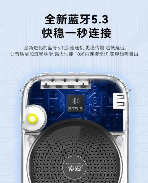 索爱点屏音响怎么连接使用？
