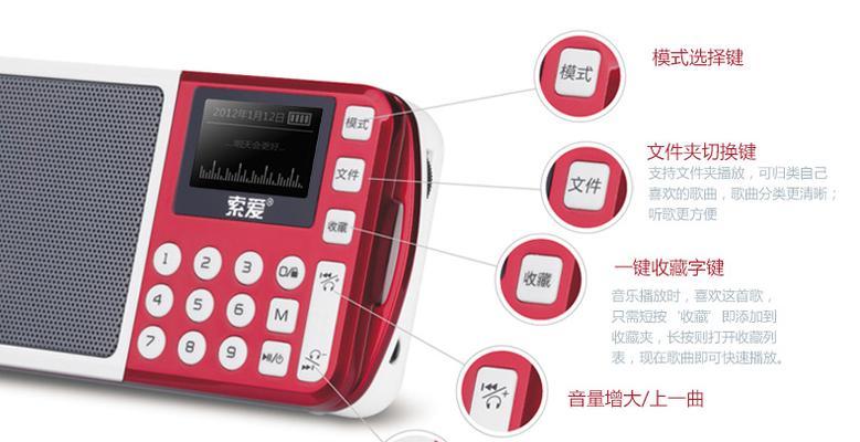 索爱点屏音响怎么连接使用？