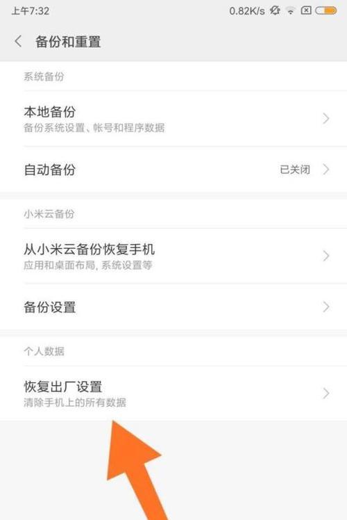 小米手机刷机恢复原系统的步骤是什么？