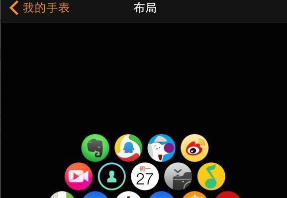 苹果手表如何调整布局？调整布局时有哪些常见问题？