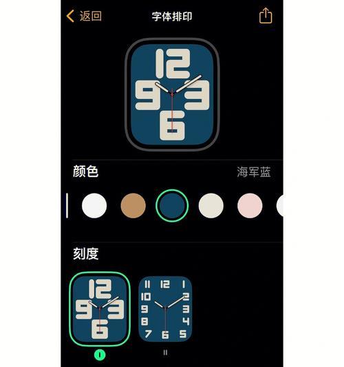 苹果手表字体更改失败解决方法？