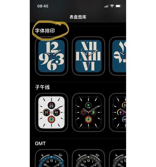 苹果手表字体更改失败解决方法？
