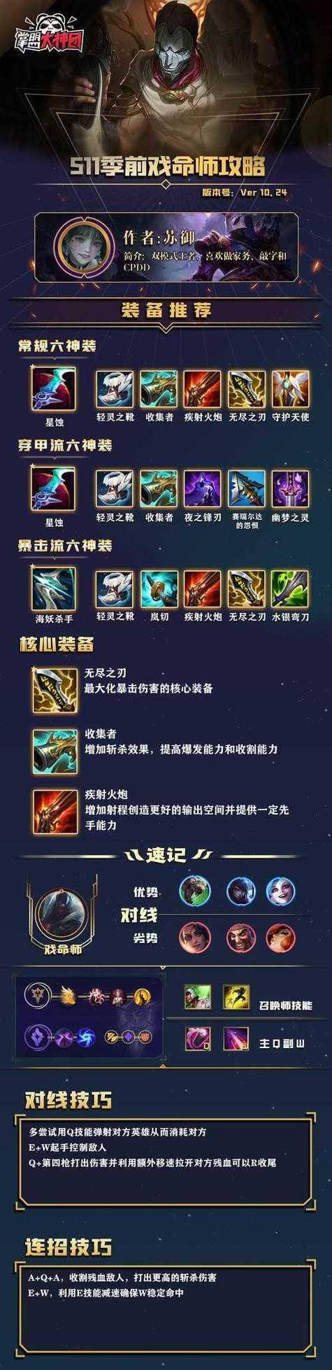 英雄联盟中暴击是什么意思？如何提高暴击率？