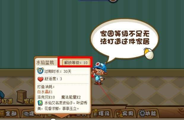 洛克王国家园刷级技巧有哪些？