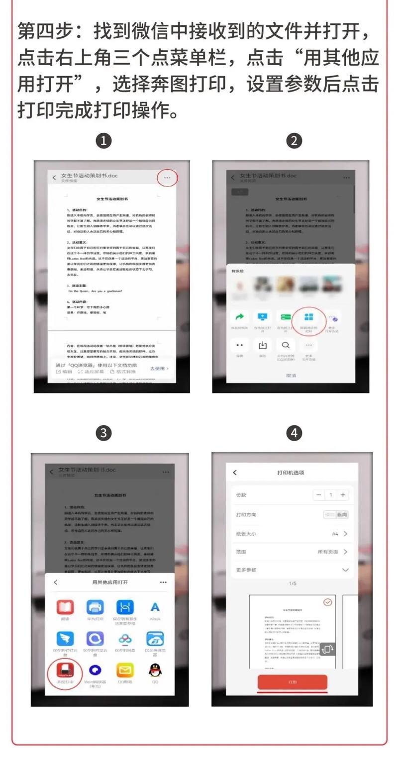 奔图打印机更换网络的步骤是什么？操作过程中需要注意什么？