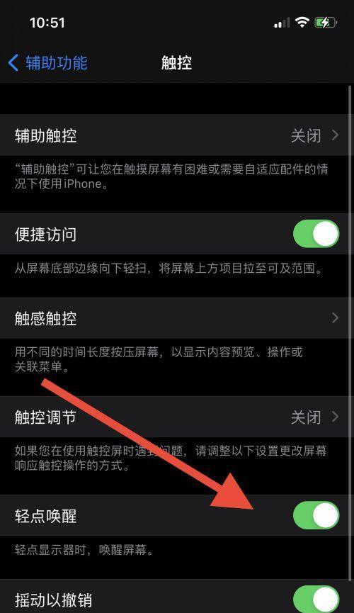 辐射4怎么取消上帝模式设置？如何关闭这个功能？